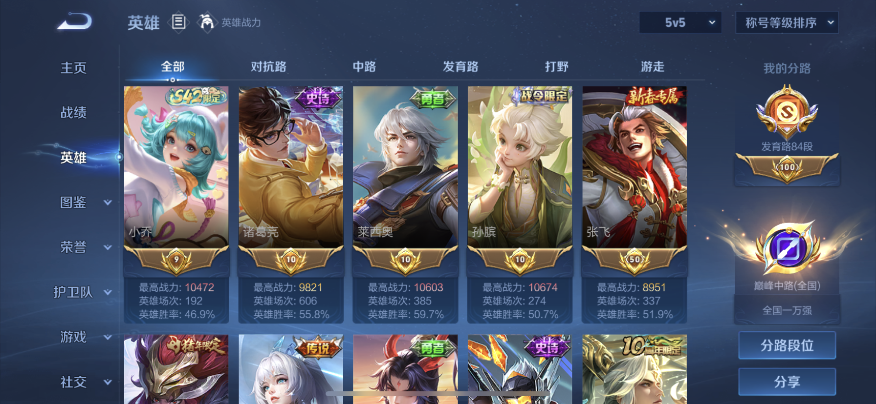 WZLX4405449王者荣耀账号详情图29 WZLX4405449王者荣耀账号详情图29