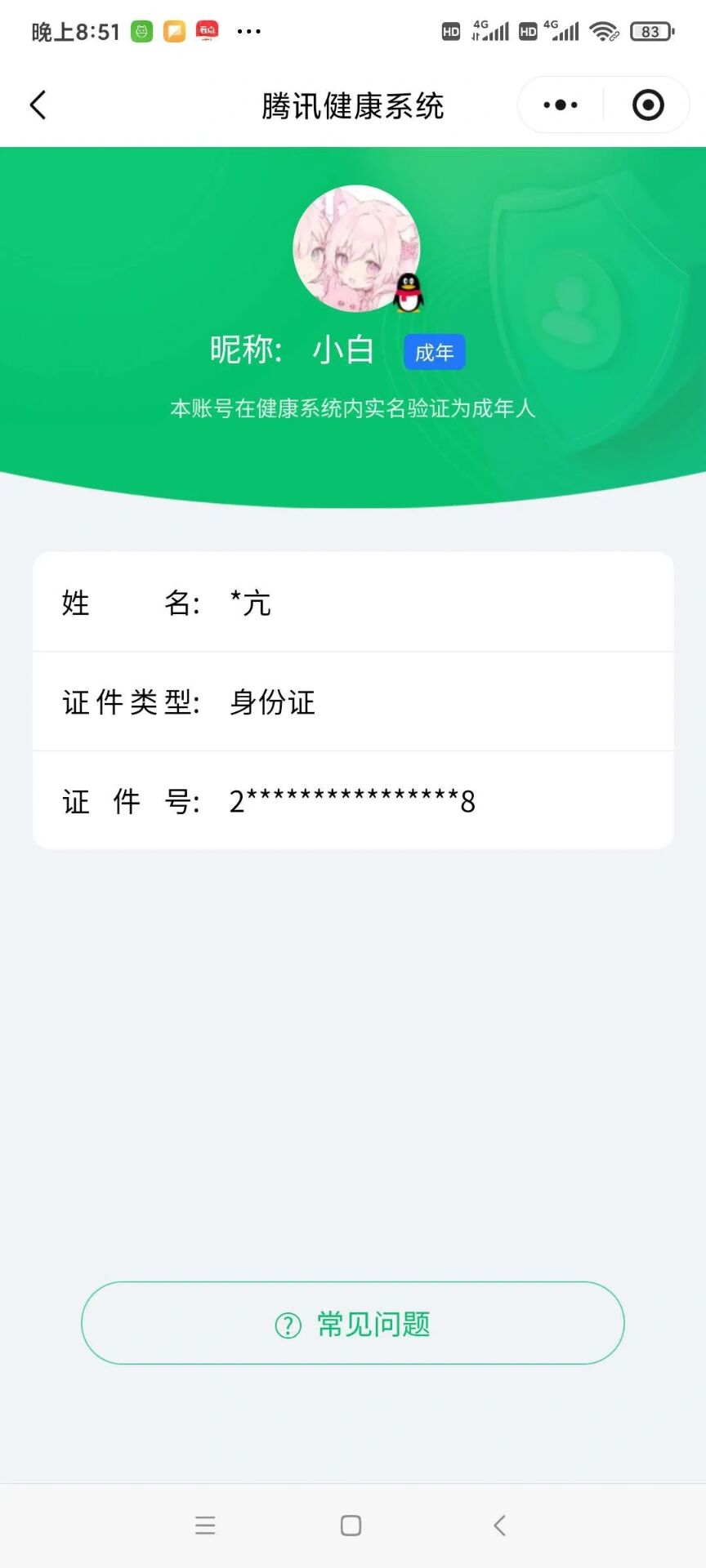 王者荣耀账号安卓QQKF19556【1省标/伽罗 1星传幽冥眼】【段位以实际上号为准 截图段位并不代表实际段位！！！】
实名: 不可修改 贵族等级: V7 英雄数: 127 皮肤数: 241 荣耀水晶: 千魇归渊 珍品