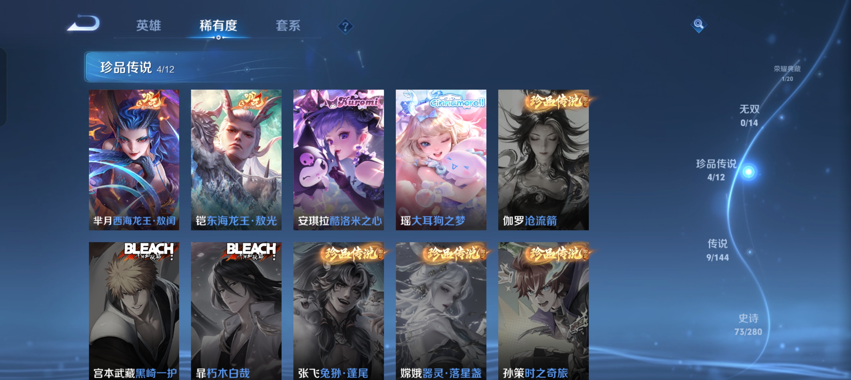 WZLX4405455王者荣耀账号详情图7 WZLX4405455王者荣耀账号详情图7
