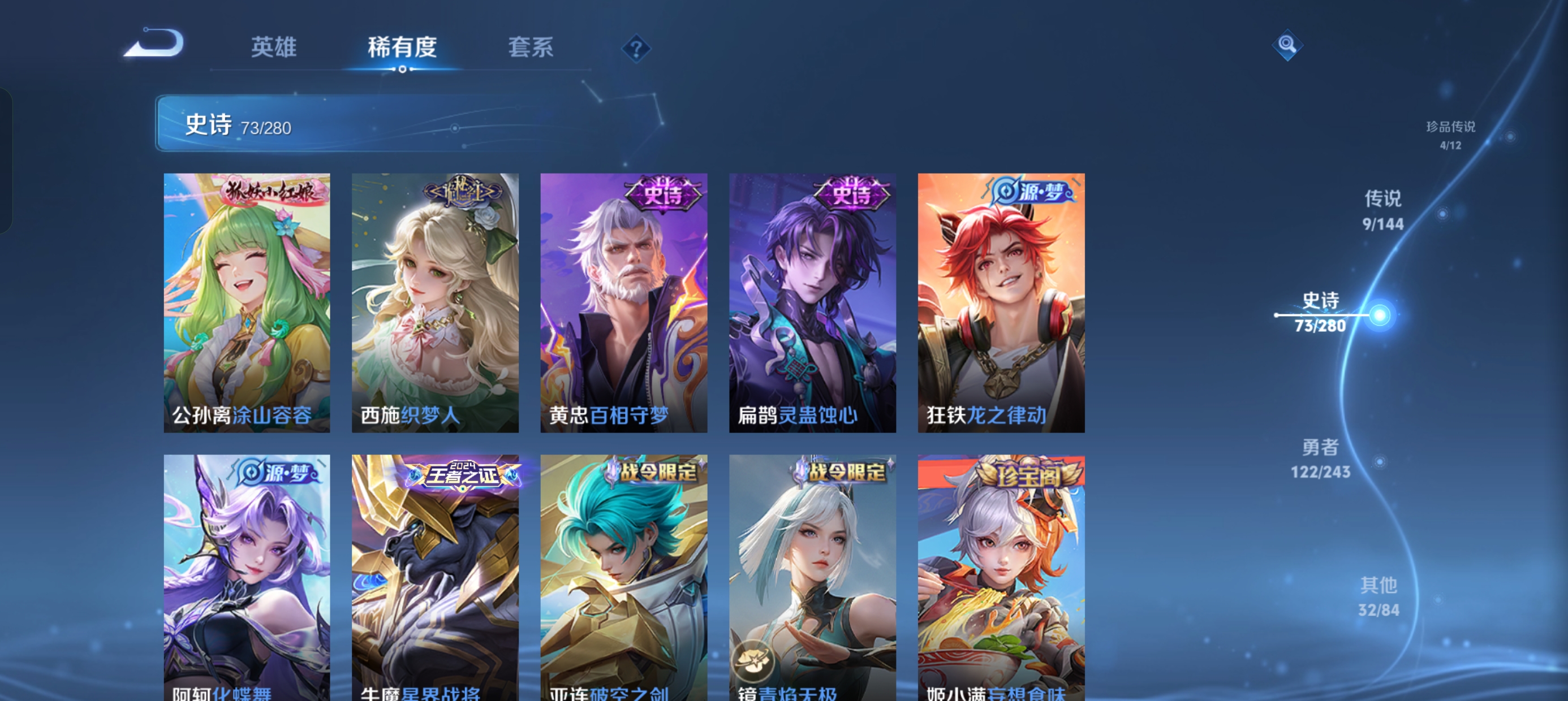 WZLX4405455王者荣耀账号详情图10 WZLX4405455王者荣耀账号详情图10