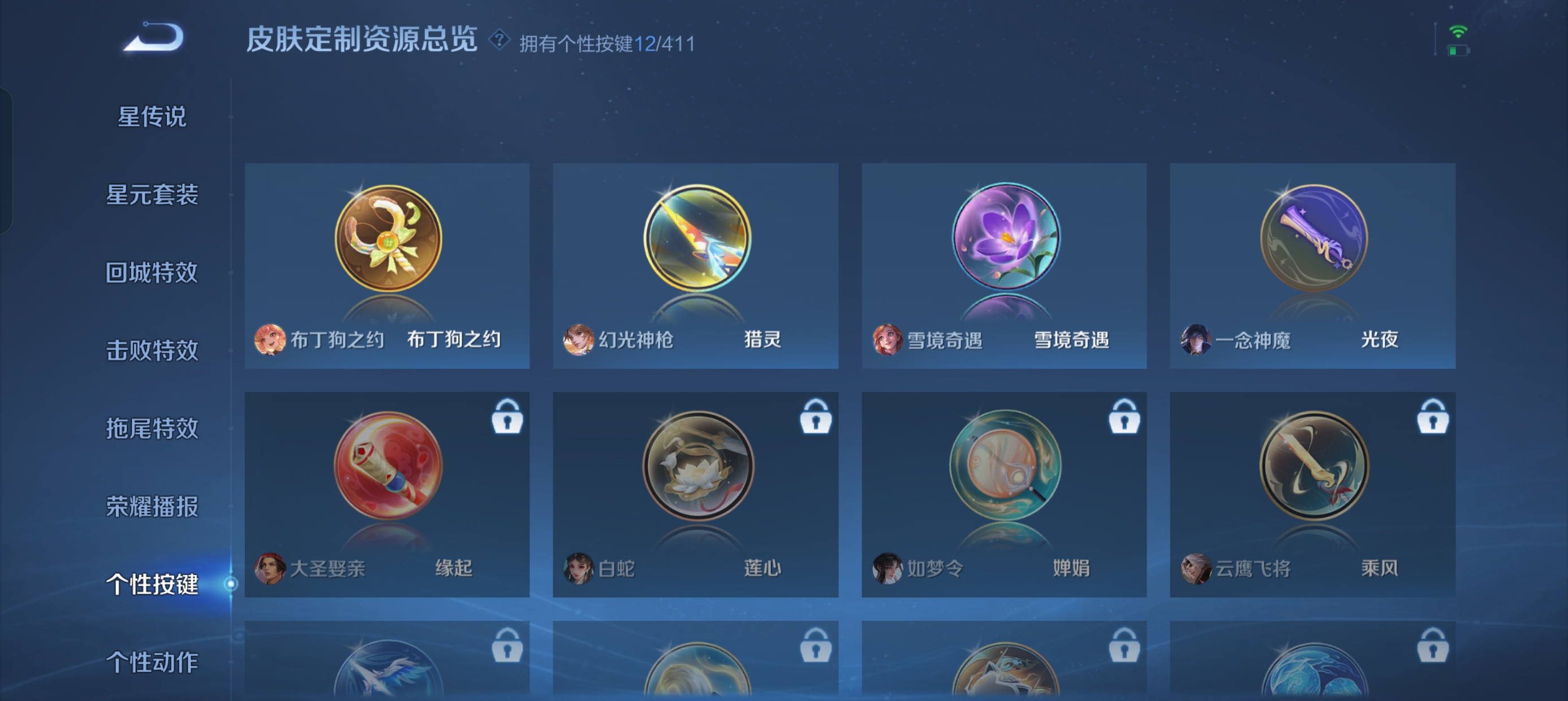 WZLX4405455王者荣耀账号详情图17 WZLX4405455王者荣耀账号详情图17