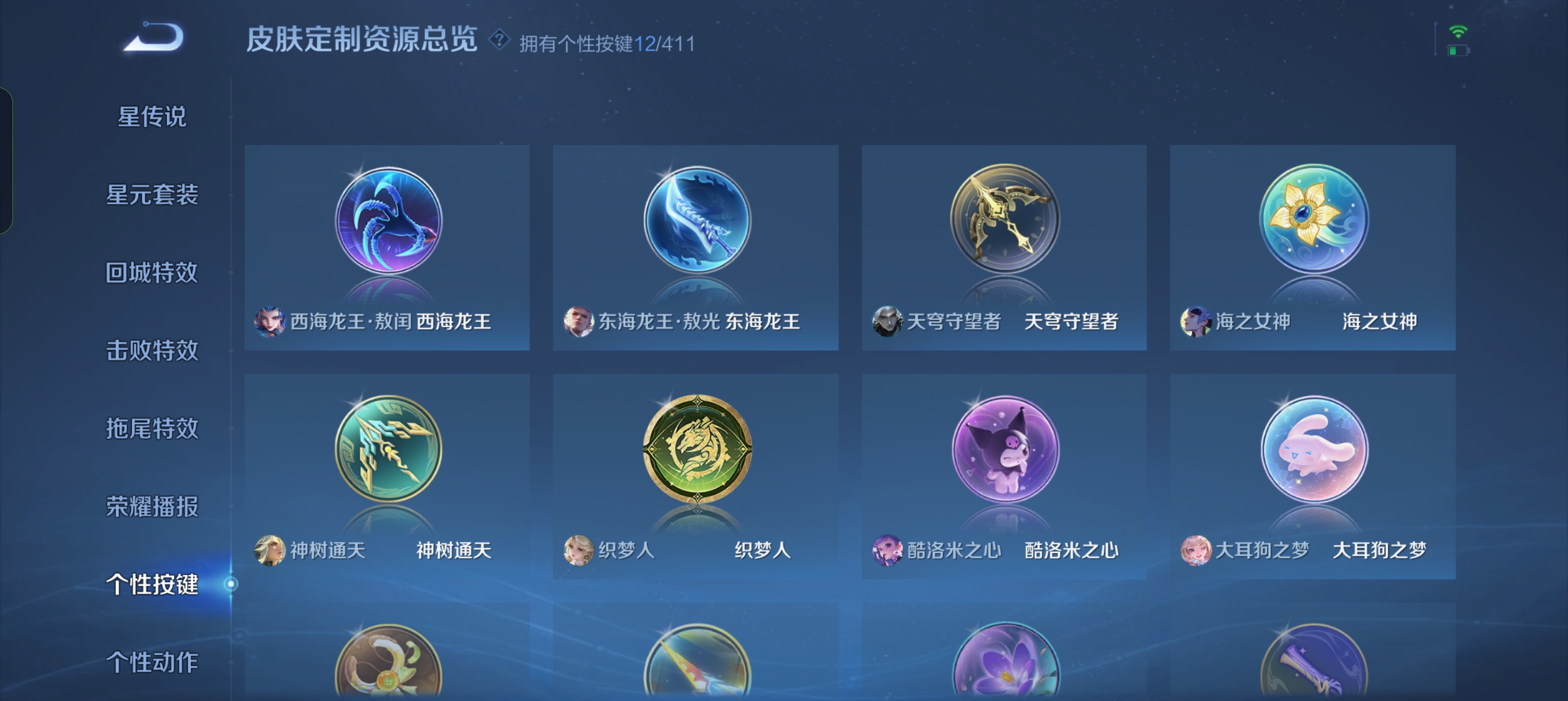 WZLX4405455王者荣耀账号详情图16 WZLX4405455王者荣耀账号详情图16