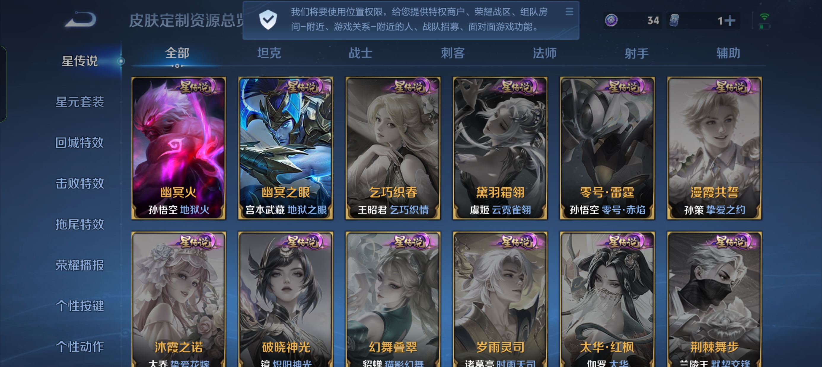 WZLX4405455王者荣耀账号详情图15 WZLX4405455王者荣耀账号详情图15