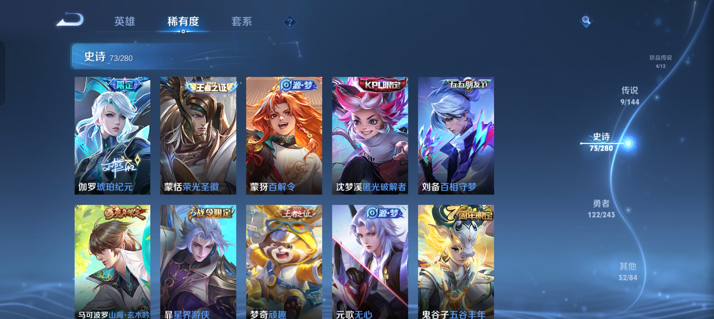WZLX4405455王者荣耀账号详情图11 WZLX4405455王者荣耀账号详情图11