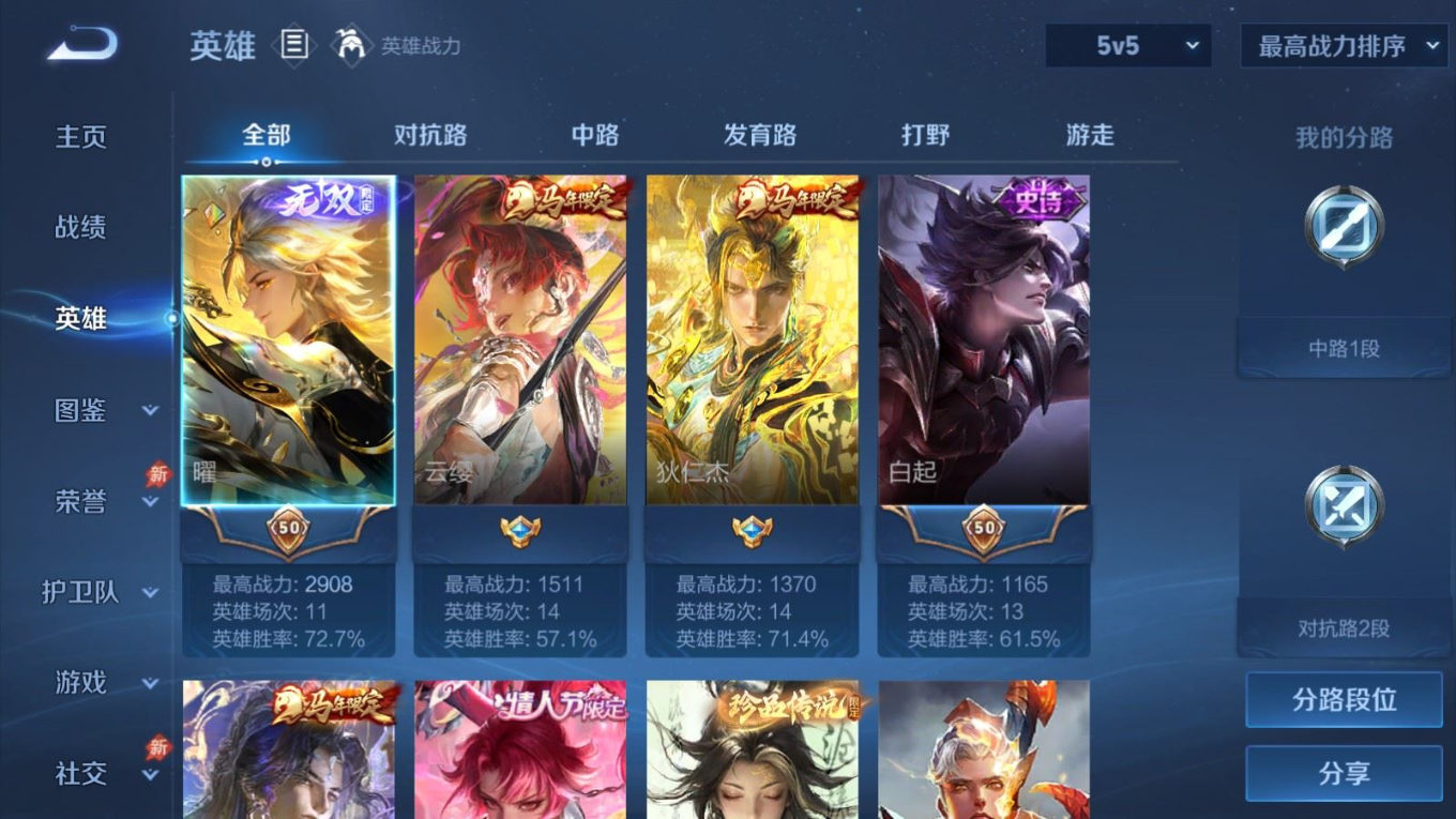 WZQM4399820王者荣耀账号详情图11 WZQM4399820王者荣耀账号详情图11