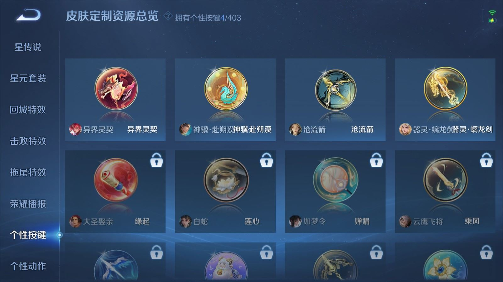 WZQM4399820王者荣耀账号详情图8 WZQM4399820王者荣耀账号详情图8