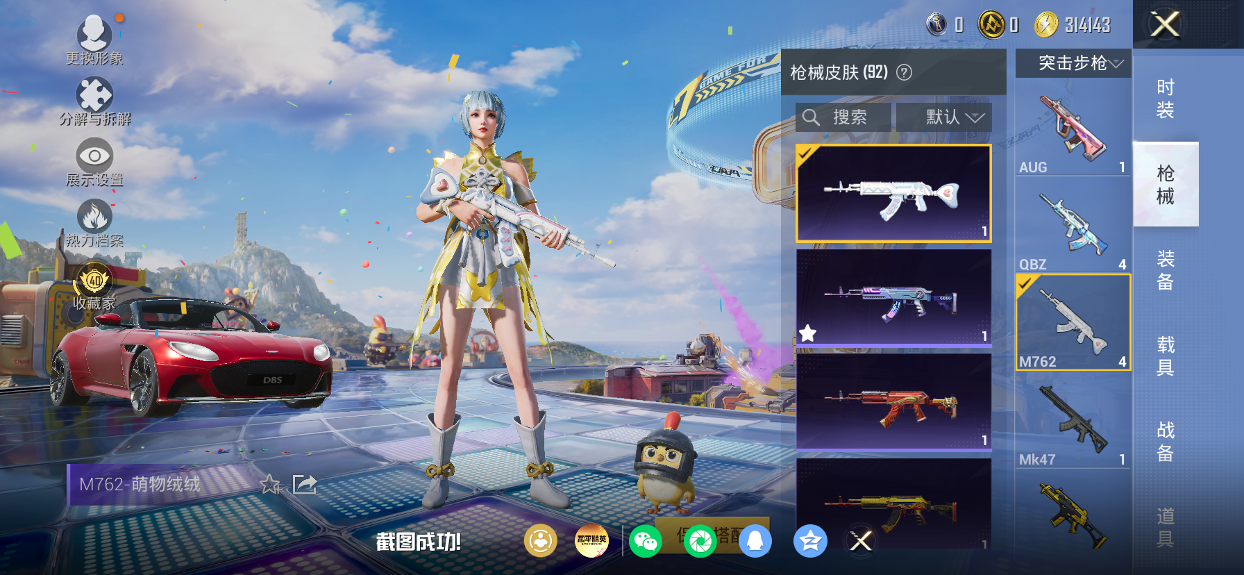 HPQM4247804和平精英账号详情图13 HPQM4247804和平精英账号详情图13