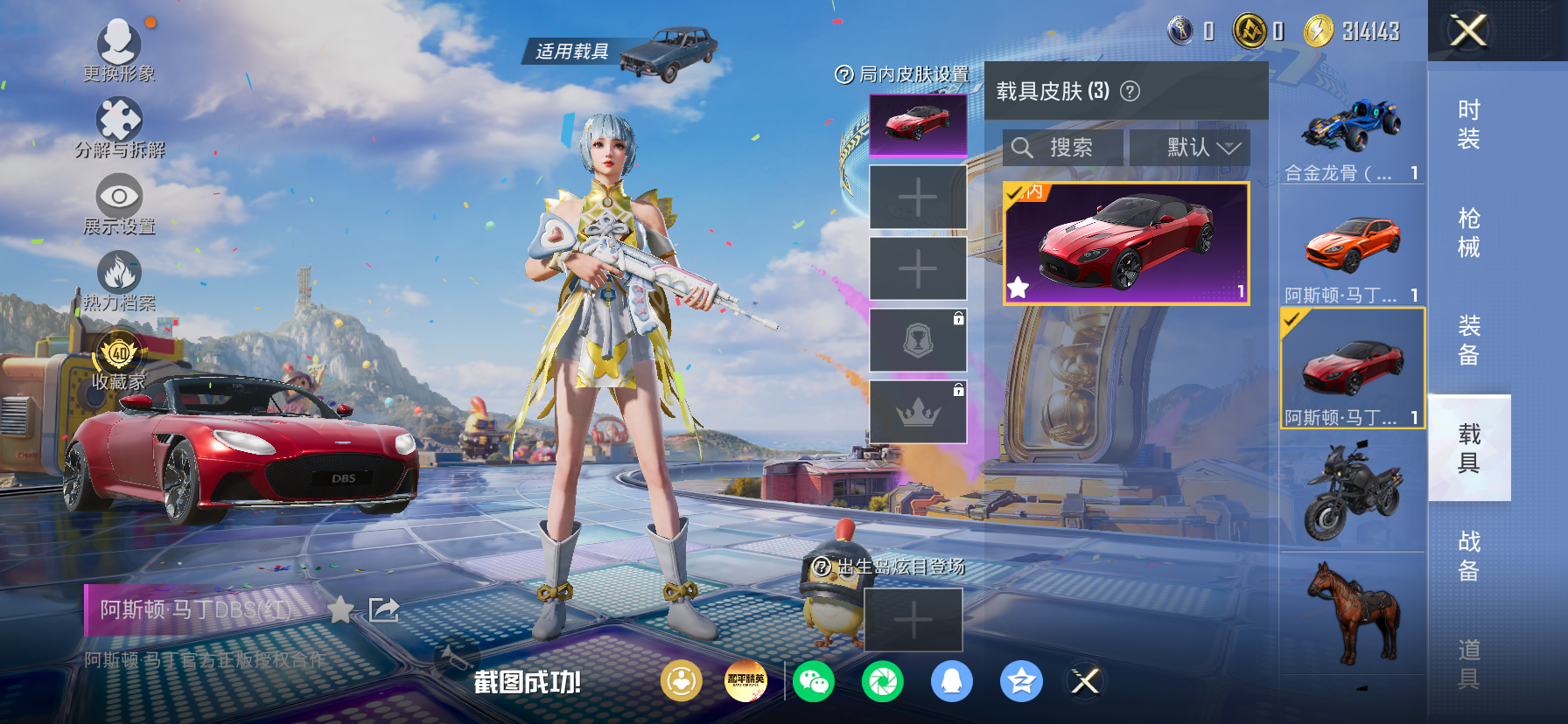 HPQM4247804和平精英账号详情图10 HPQM4247804和平精英账号详情图10