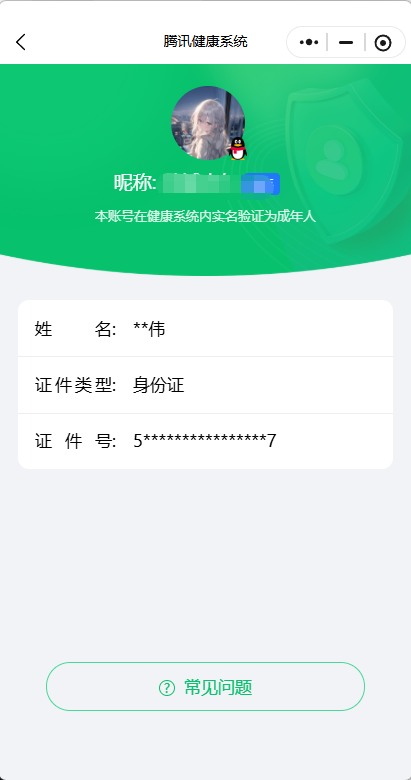 WZQM4432728王者荣耀账号详情图18 WZQM4432728王者荣耀账号详情图18