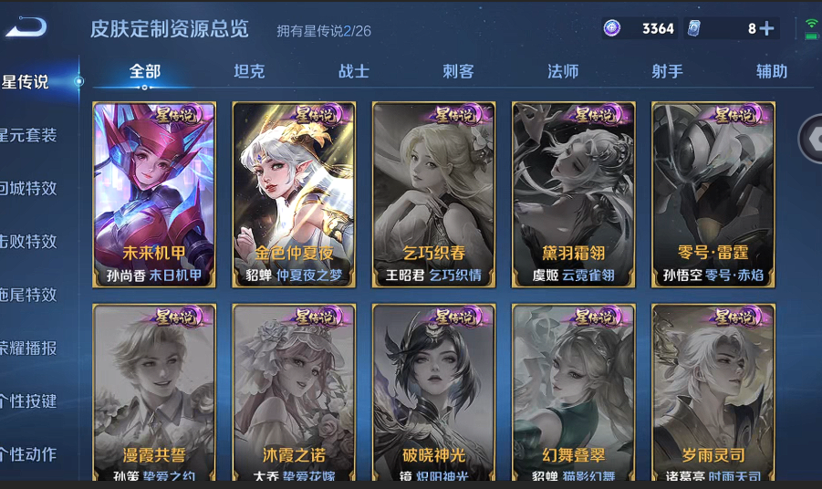 WZQM4458400王者荣耀账号详情图13 WZQM4458400王者荣耀账号详情图13