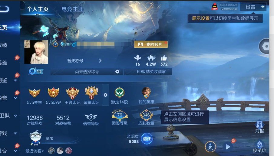 WZQM4458400王者荣耀账号详情图12 WZQM4458400王者荣耀账号详情图12
