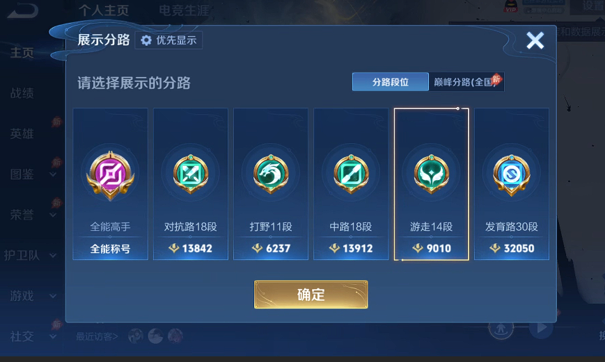 WZQM4458400王者荣耀账号详情图11 WZQM4458400王者荣耀账号详情图11