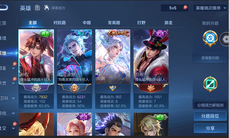 WZQM4458400王者荣耀账号详情图10 WZQM4458400王者荣耀账号详情图10
