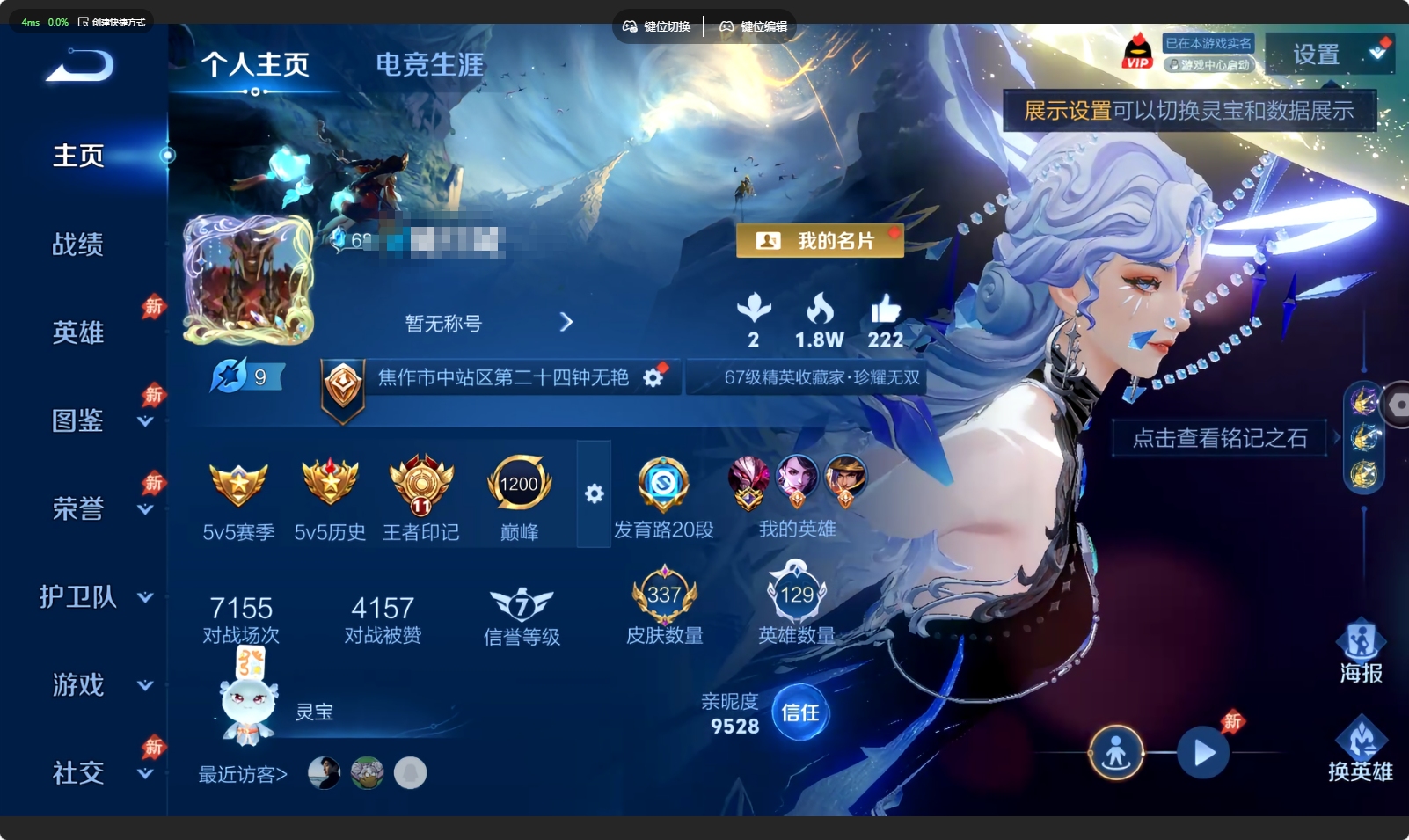 WZQM4428794王者荣耀账号详情图10 WZQM4428794王者荣耀账号详情图10
