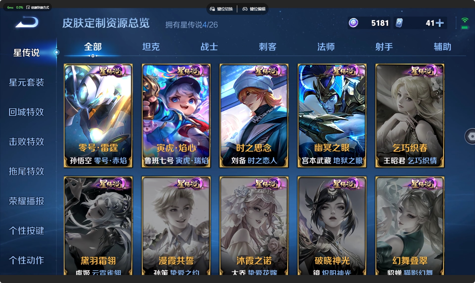 WZQM4428794王者荣耀账号详情图6 WZQM4428794王者荣耀账号详情图6