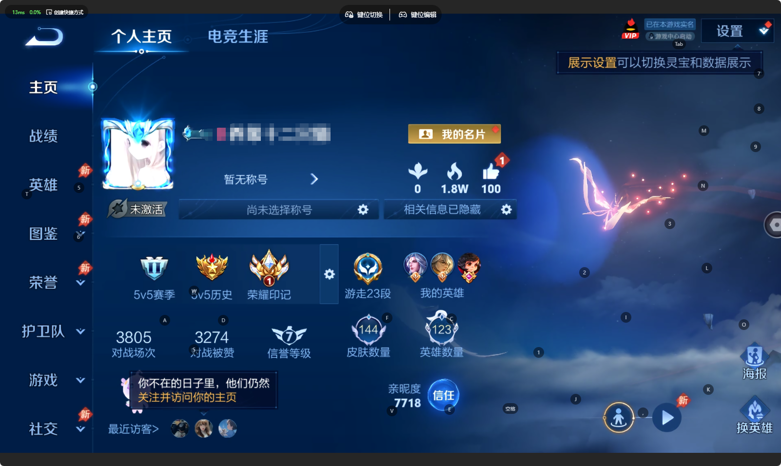 WZQM4432361王者荣耀账号详情图9