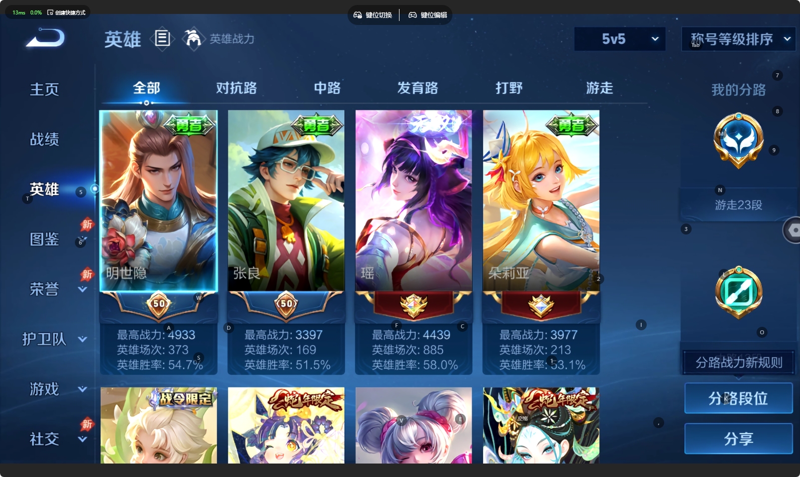 WZQM4432361王者荣耀账号详情图7