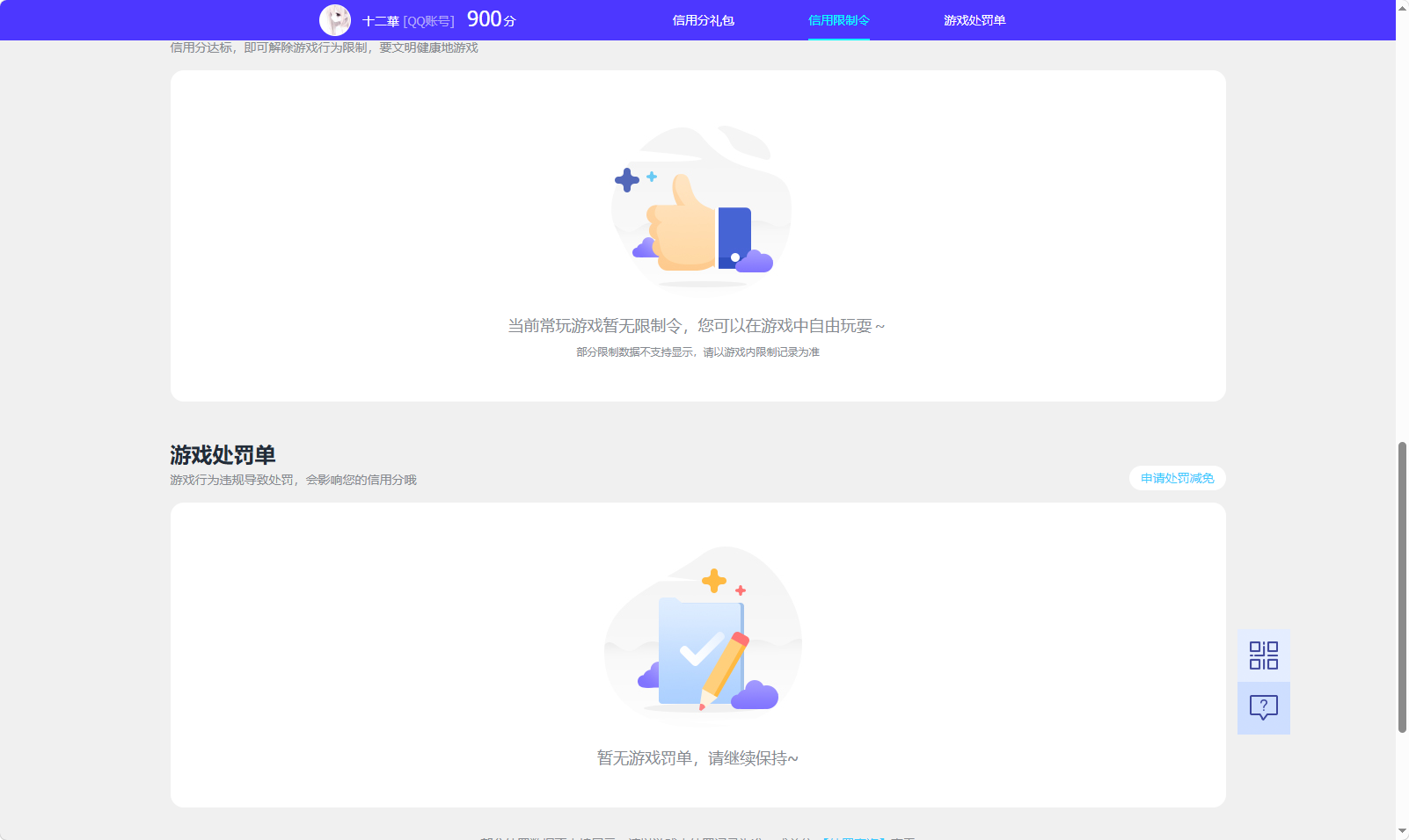 WZQM4432361王者荣耀账号详情图5