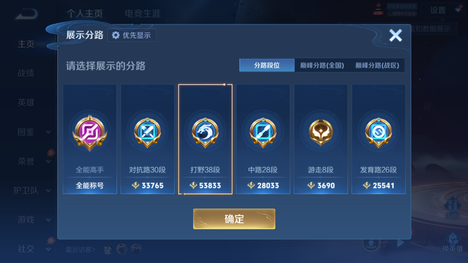 WZQM4418652王者荣耀账号详情图13 WZQM4418652王者荣耀账号详情图13