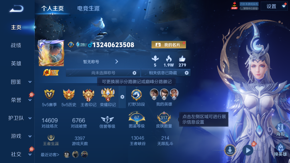 WZQM4418652王者荣耀账号详情图10 WZQM4418652王者荣耀账号详情图10