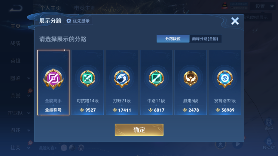 WZQM4418650王者荣耀账号详情图17 WZQM4418650王者荣耀账号详情图17
