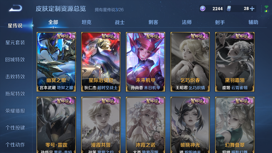 WZQM4418650王者荣耀账号详情图13 WZQM4418650王者荣耀账号详情图13