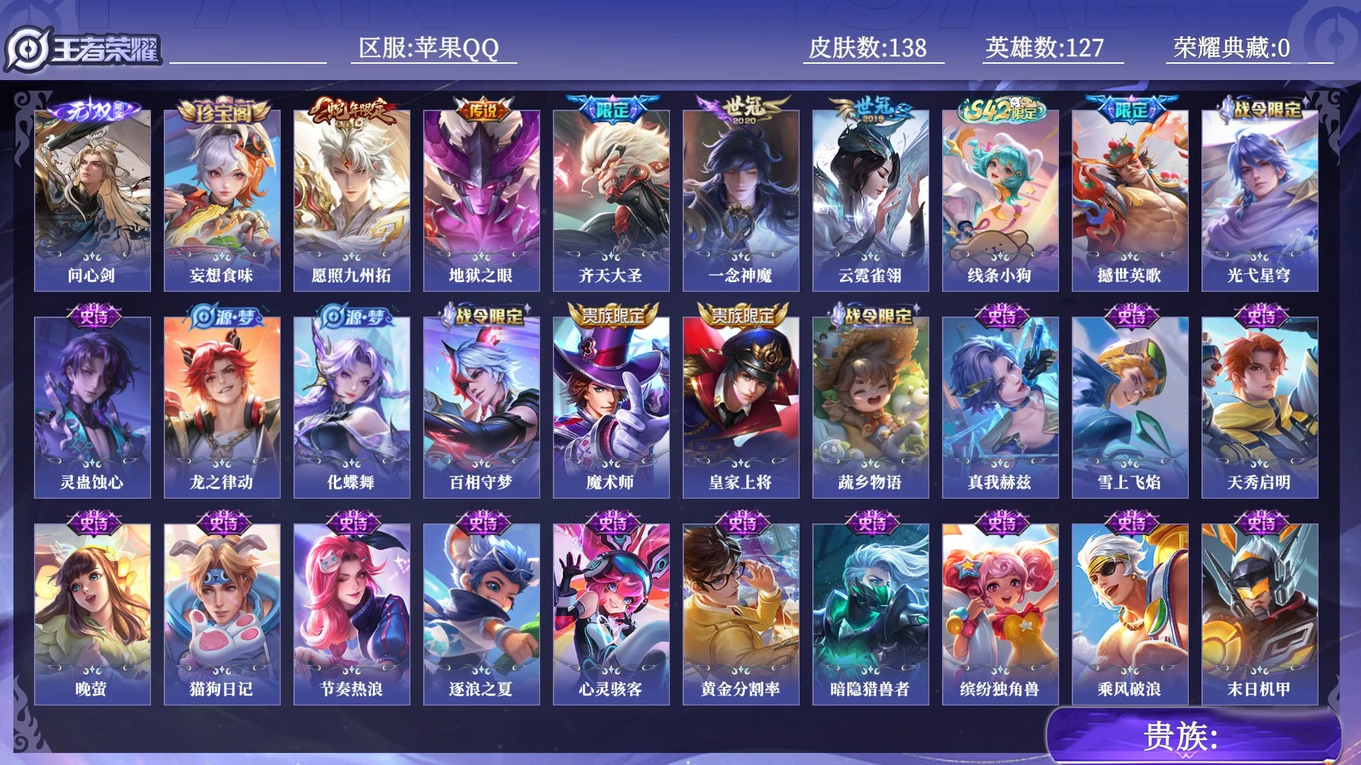 WZQM4418647王者荣耀账号详情图12 WZQM4418647王者荣耀账号详情图12