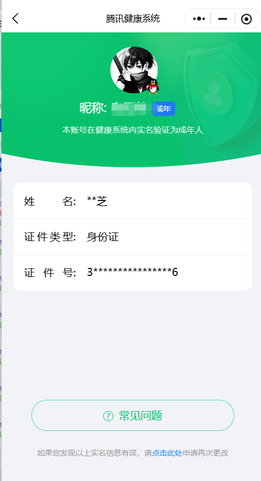 WZQM4418647王者荣耀账号详情图11 WZQM4418647王者荣耀账号详情图11