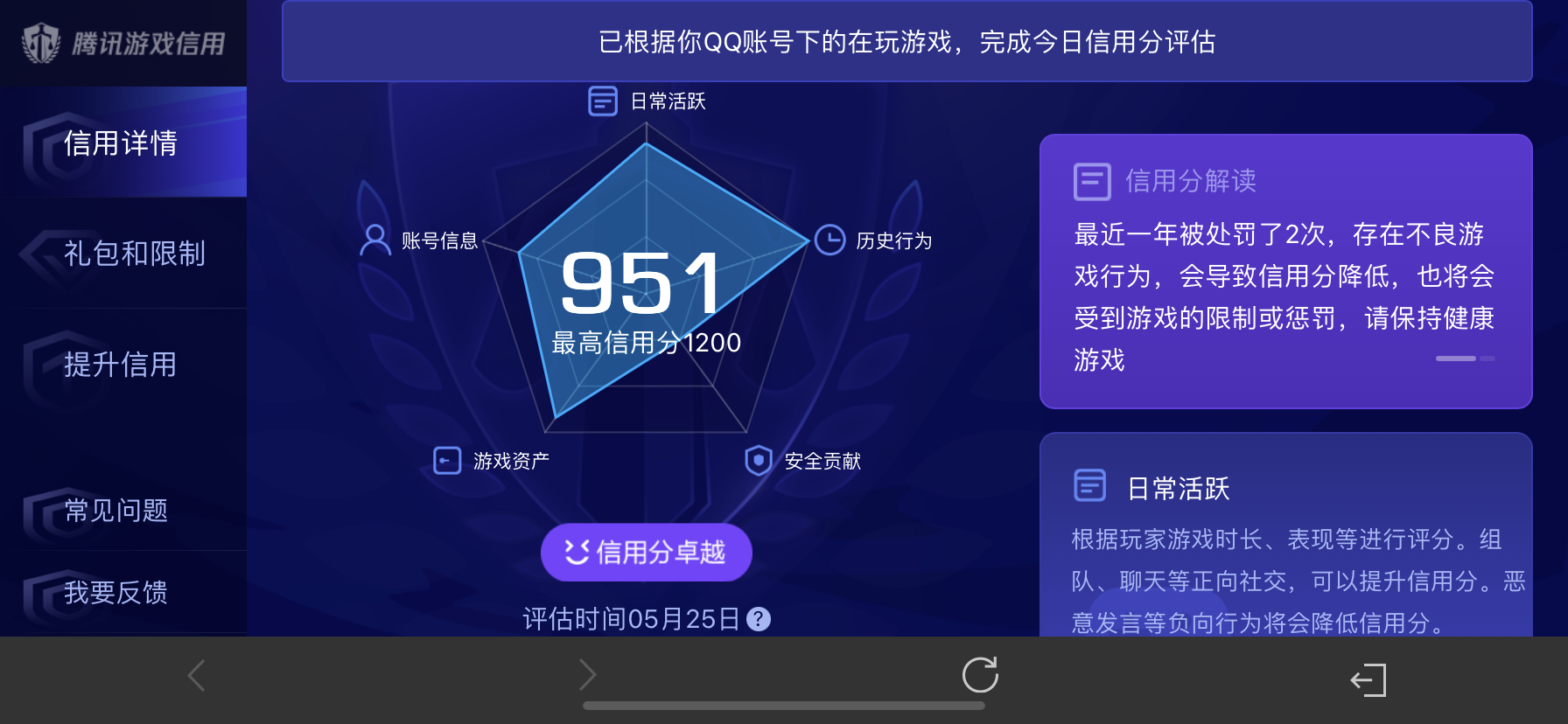 WZLX4405492王者荣耀账号详情图3 WZLX4405492王者荣耀账号详情图3