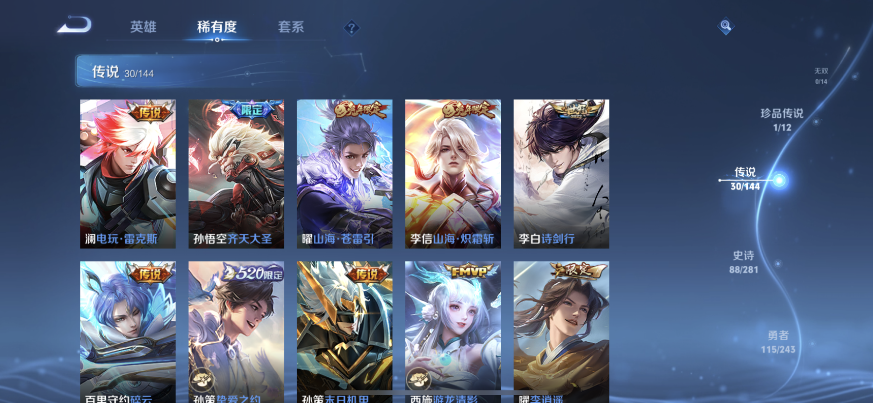 WZLX4405492王者荣耀账号详情图11 WZLX4405492王者荣耀账号详情图11