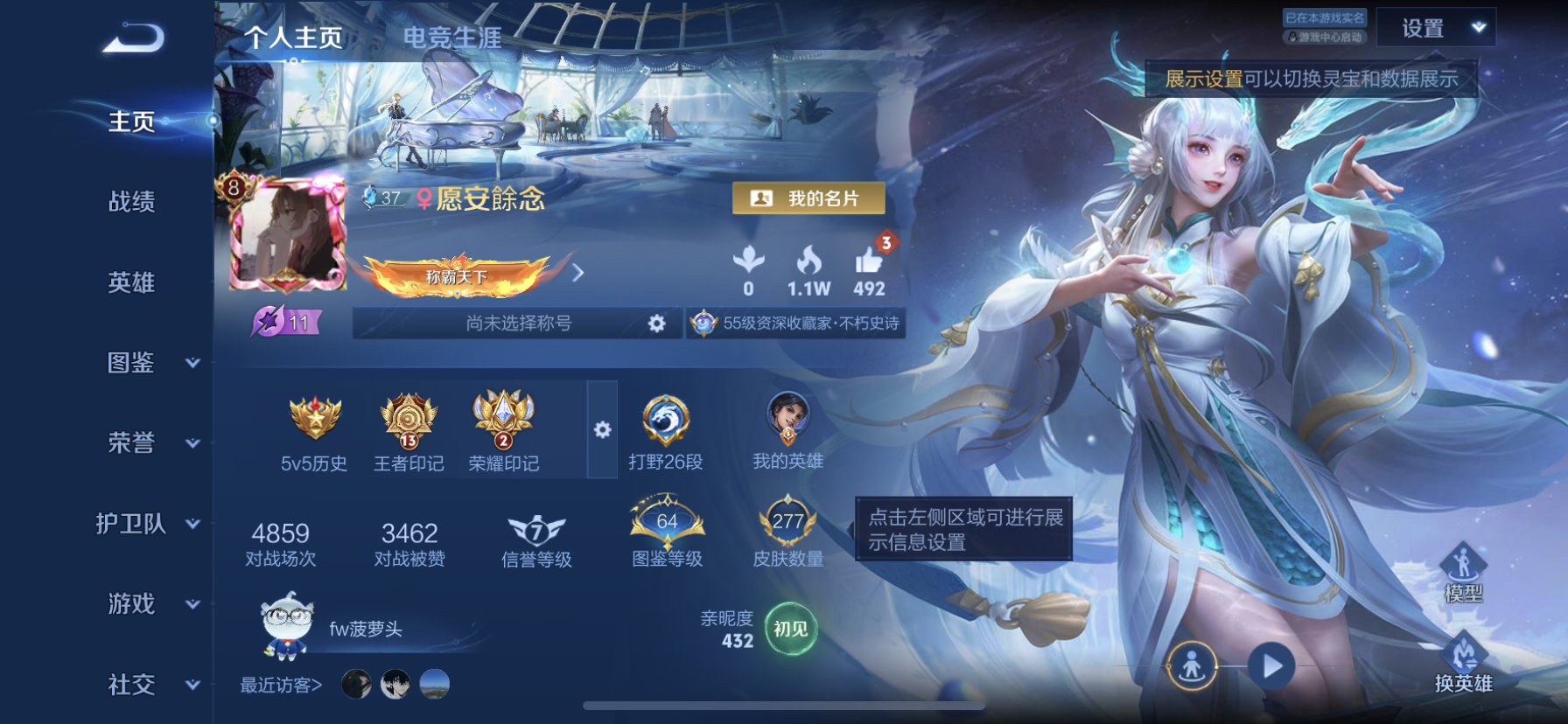 WZLX4405492王者荣耀账号详情图4 WZLX4405492王者荣耀账号详情图4