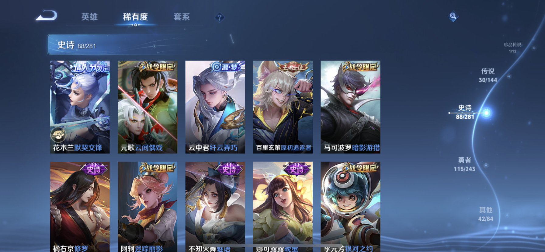 WZLX4405492王者荣耀账号详情图15 WZLX4405492王者荣耀账号详情图15