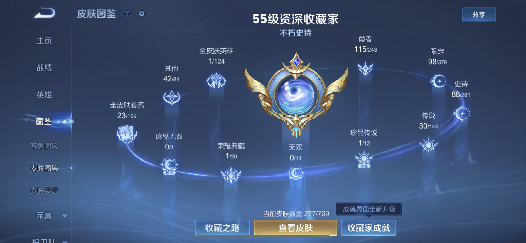 WZLX4405492王者荣耀账号详情图7 WZLX4405492王者荣耀账号详情图7