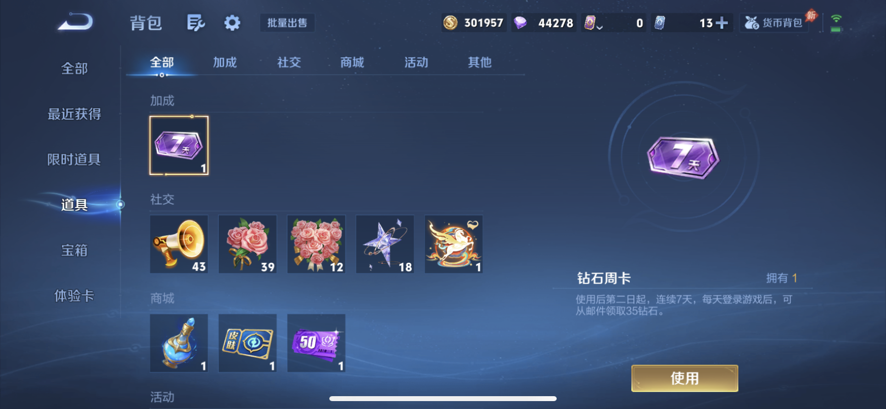 WZLX4405492王者荣耀账号详情图24 WZLX4405492王者荣耀账号详情图24