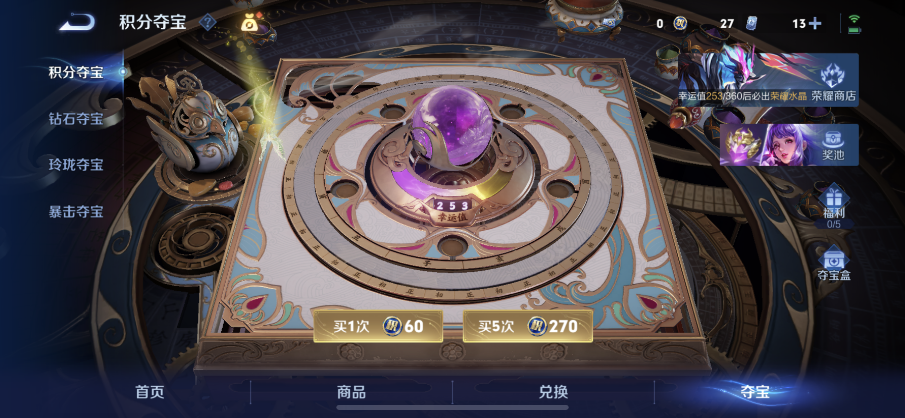 WZLX4405492王者荣耀账号详情图27 WZLX4405492王者荣耀账号详情图27