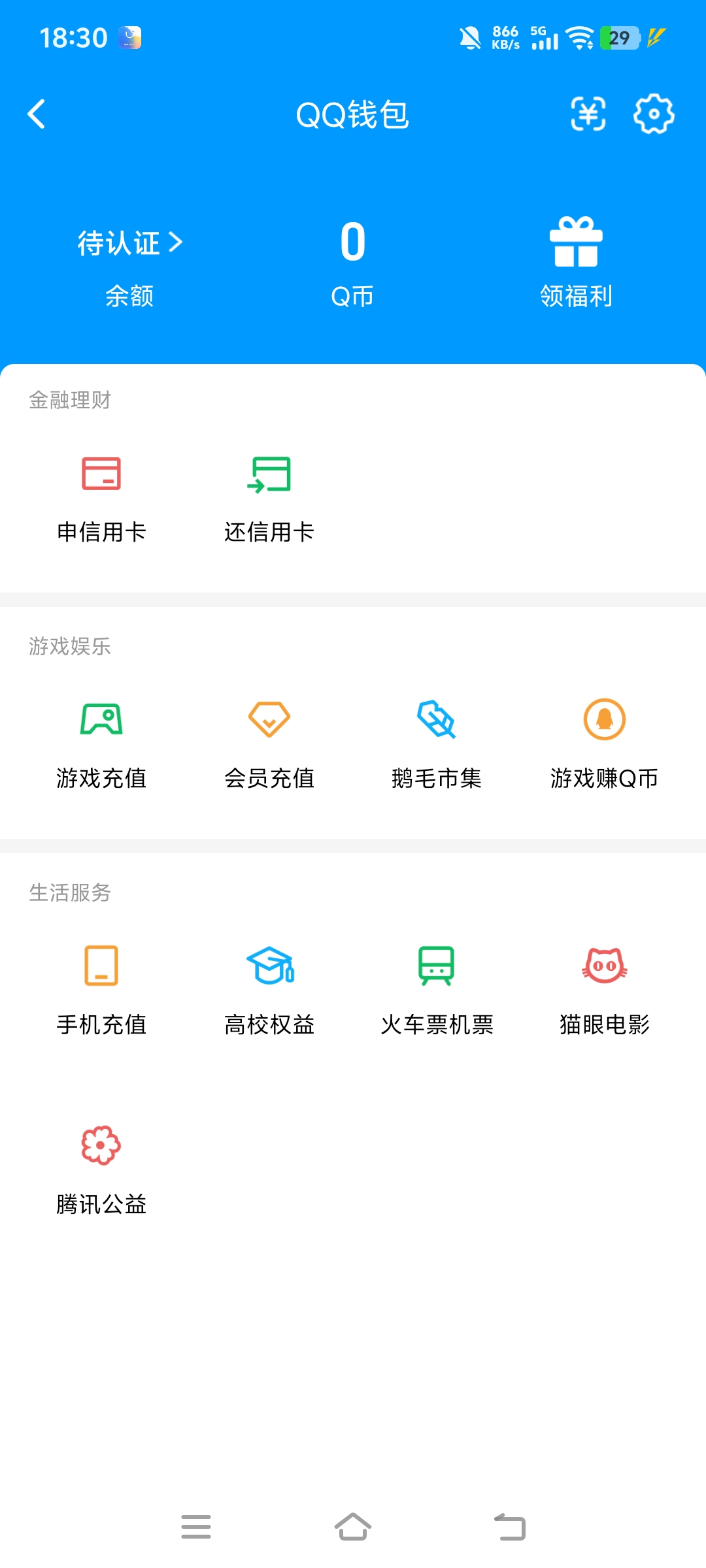 WZQM4424792王者荣耀账号详情图4