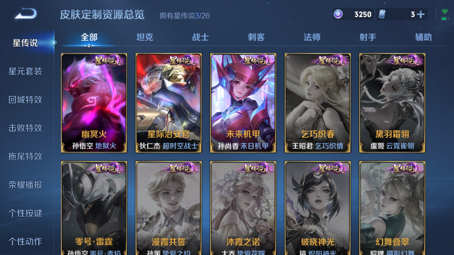 WZQM4422005王者荣耀账号详情图13 WZQM4422005王者荣耀账号详情图13