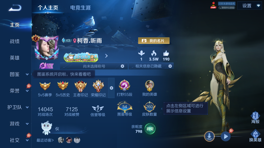 WZQM4422005王者荣耀账号详情图10 WZQM4422005王者荣耀账号详情图10
