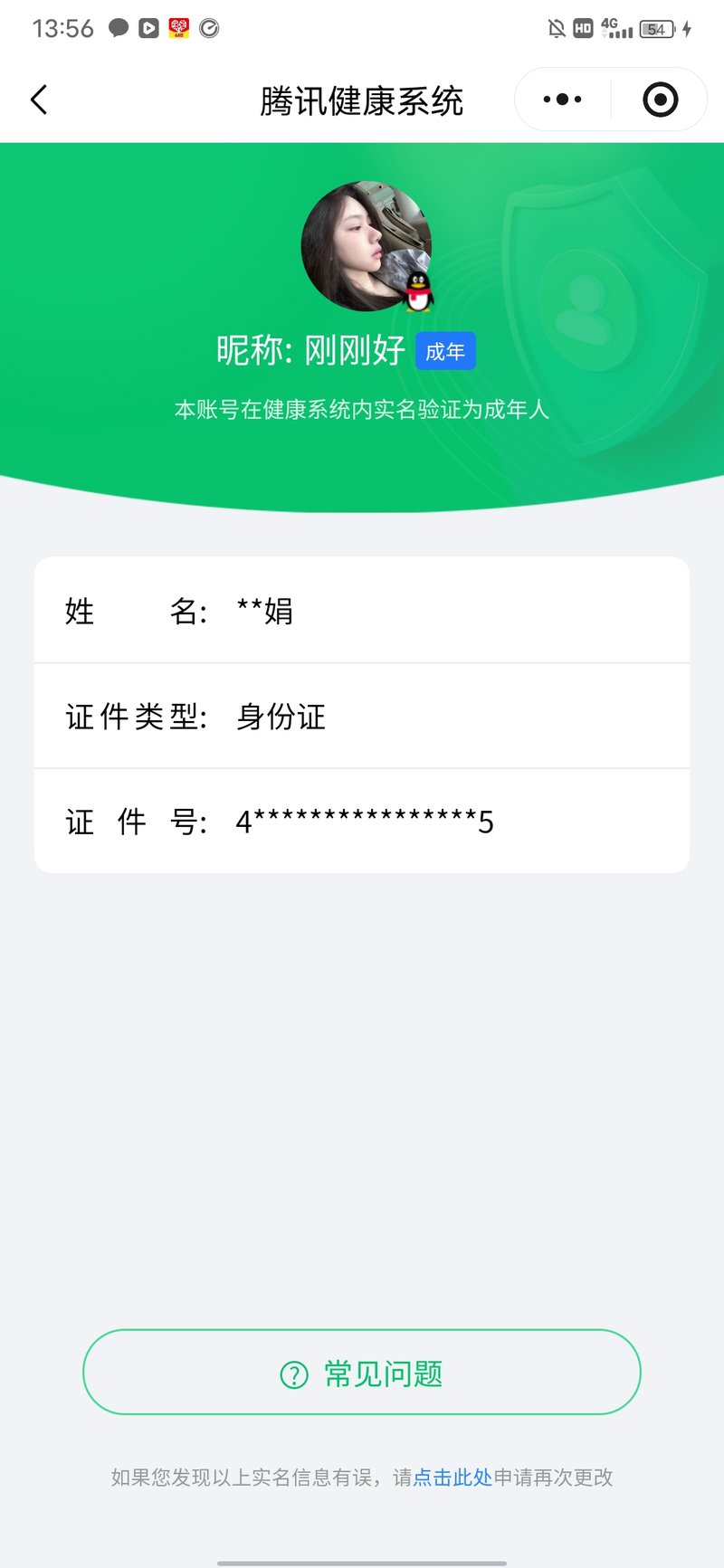 WZQM4422005王者荣耀账号详情图9 WZQM4422005王者荣耀账号详情图9