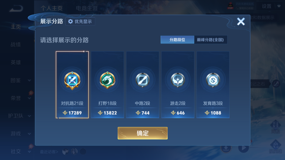 WZQM4454586王者荣耀账号详情图11 WZQM4454586王者荣耀账号详情图11