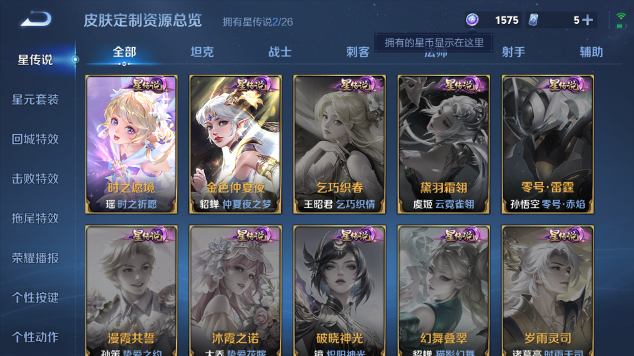 WZQM4425942王者荣耀账号详情图12 WZQM4425942王者荣耀账号详情图12