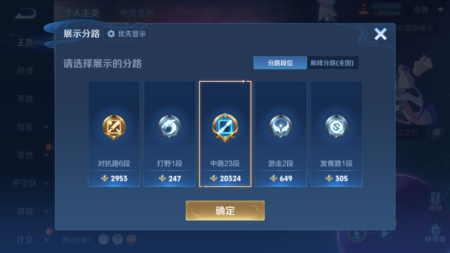 WZQM4425942王者荣耀账号详情图11 WZQM4425942王者荣耀账号详情图11