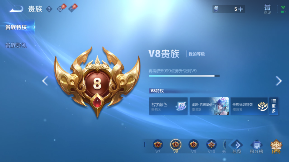 WZQM4425942王者荣耀账号详情图7 WZQM4425942王者荣耀账号详情图7