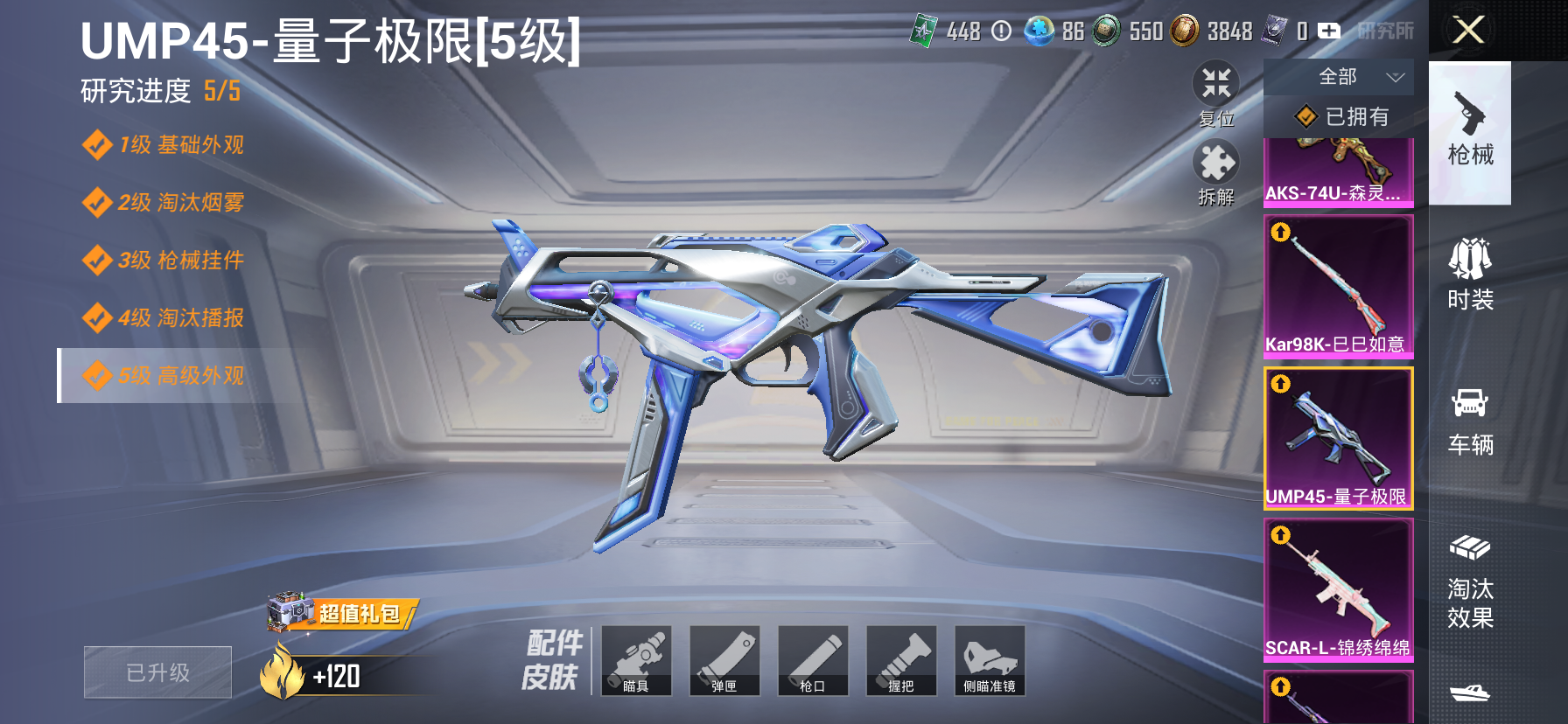 HPQM4245489和平精英账号详情图9