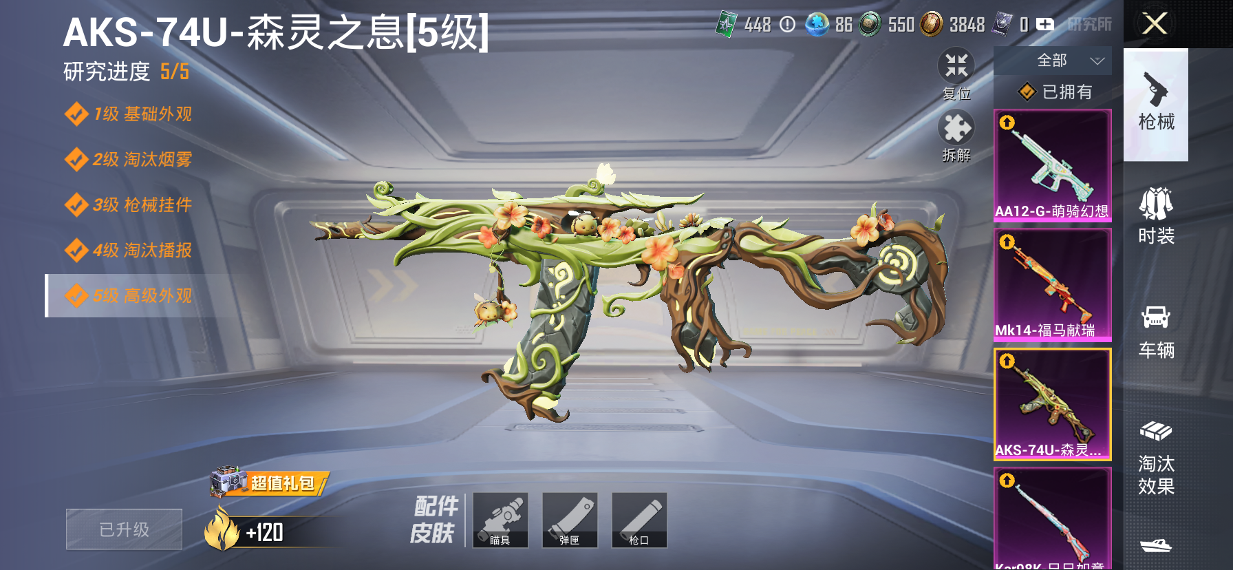 HPQM4245489和平精英账号详情图14