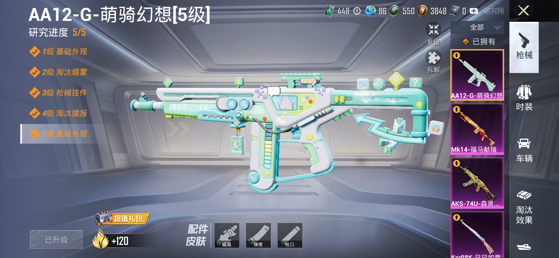 HPQM4245489和平精英账号详情图12