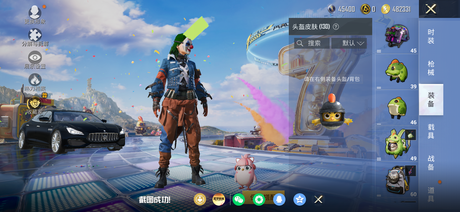 HPQM4245489和平精英账号详情图20