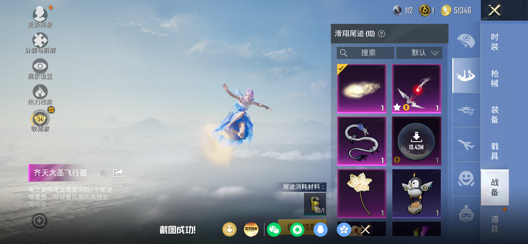 HPQM4253008和平精英账号详情图12