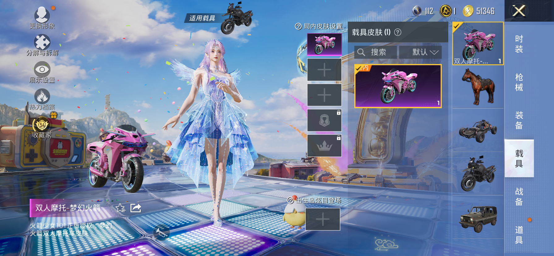 HPQM4253008和平精英账号详情图16