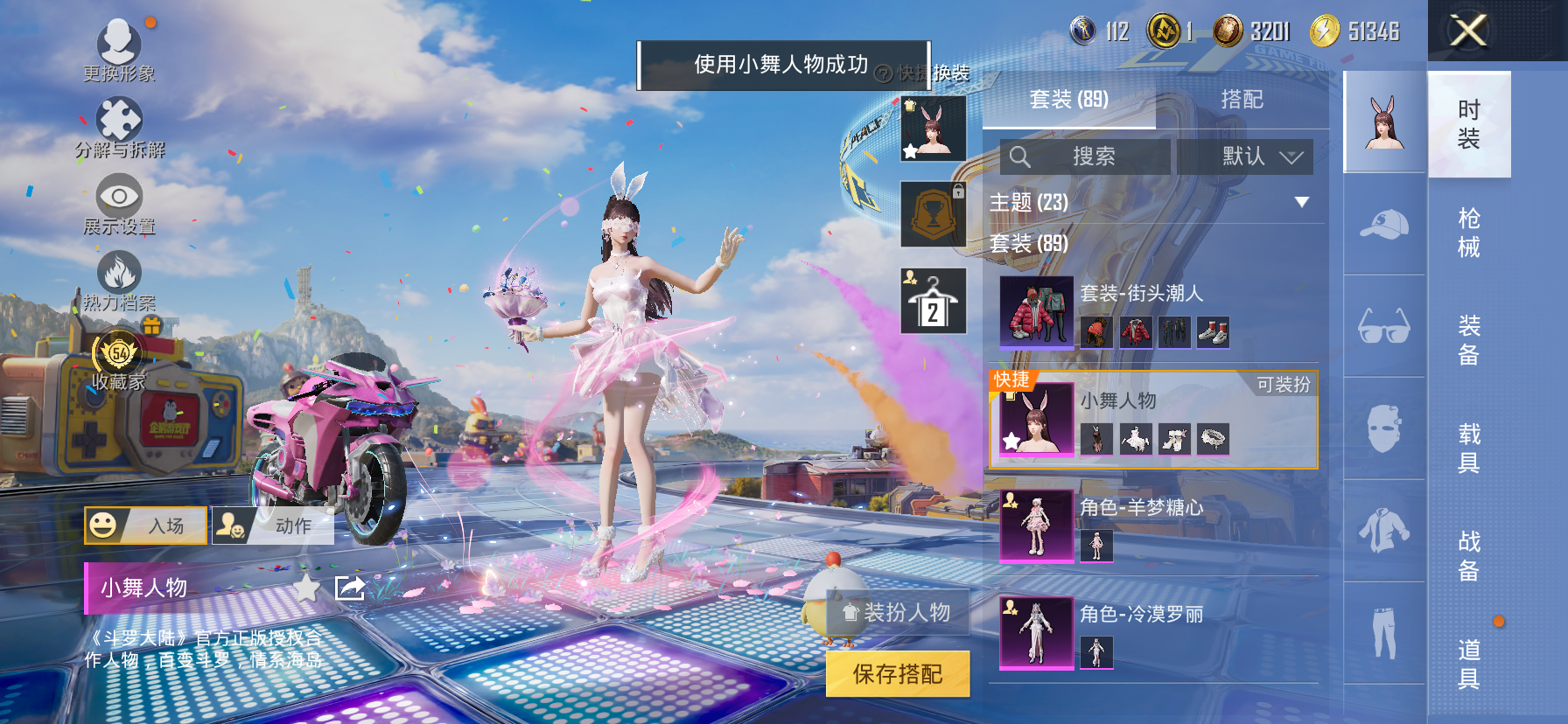 HPQM4253008和平精英账号详情图20